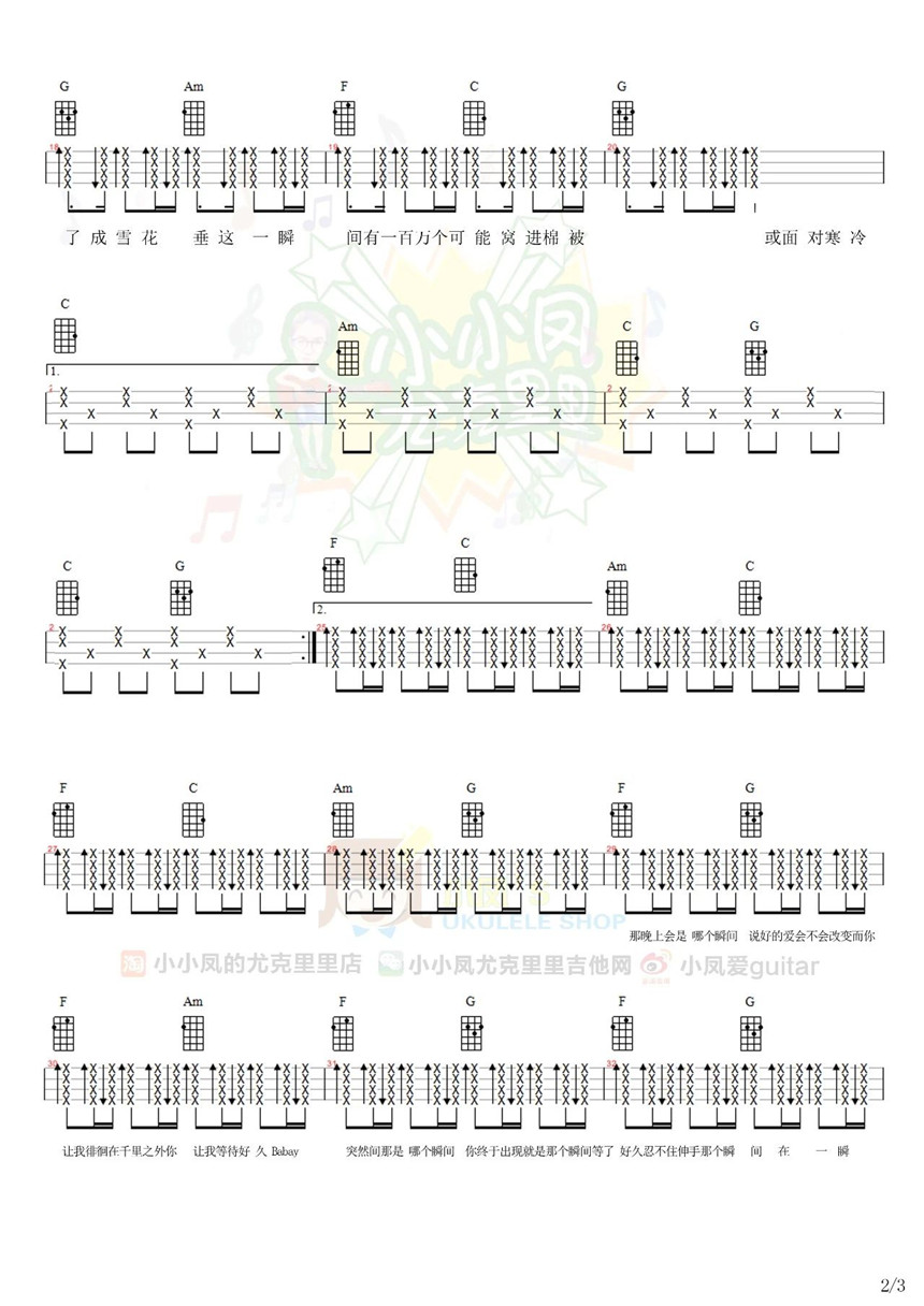 一百万个可能第3图