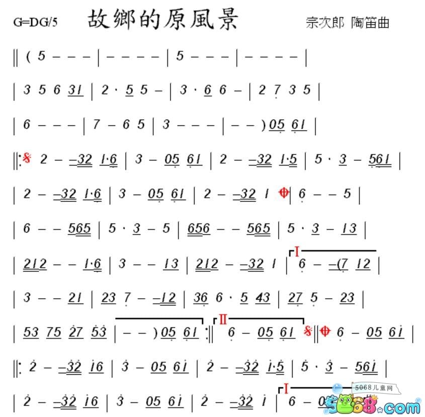 故乡的原风景第0图