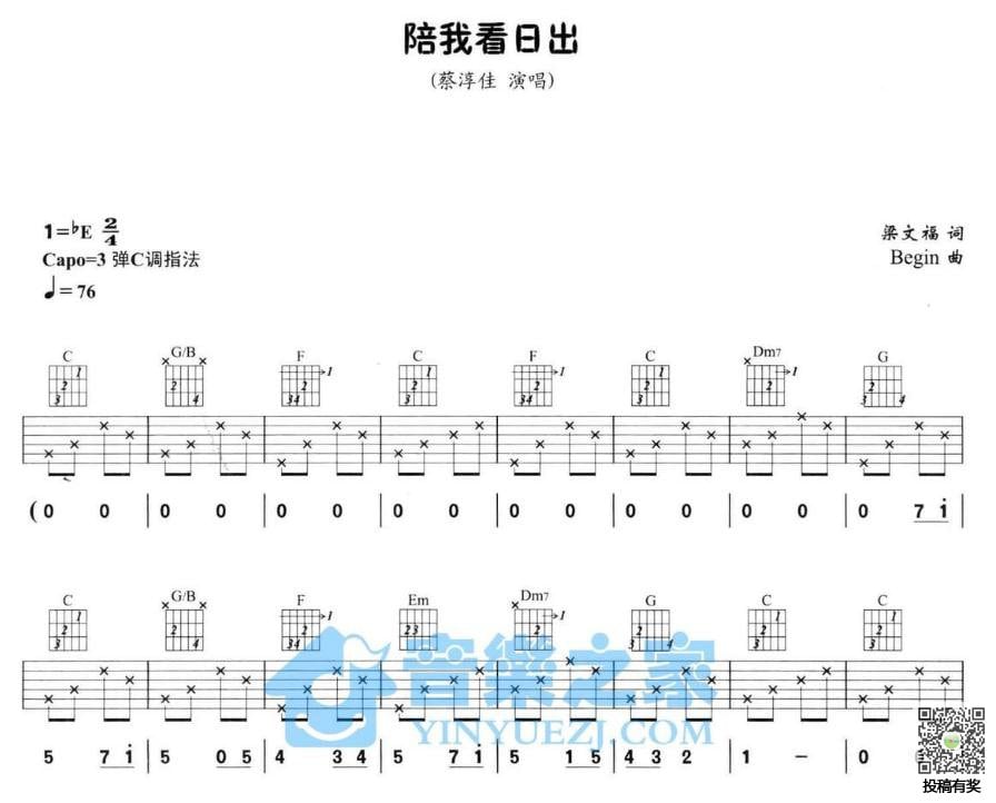 陪我看日出第0图