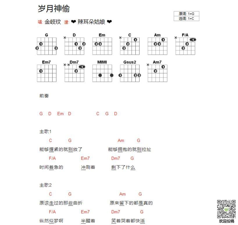 岁月神偷  金玟岐第0图