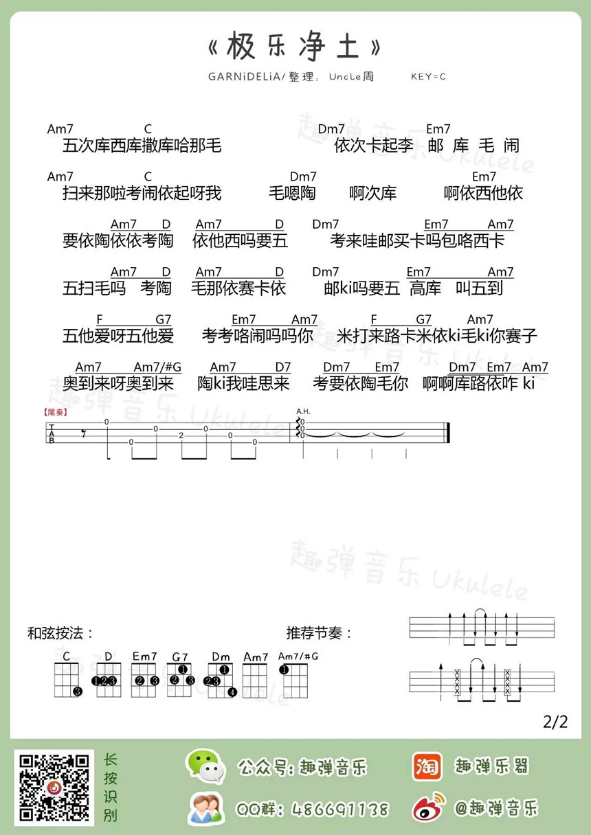 极乐净土第3图