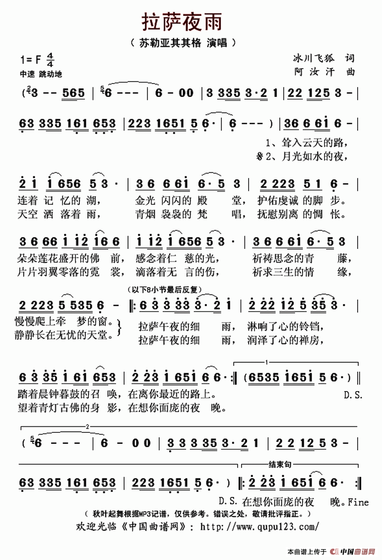 拉萨夜雨第0图