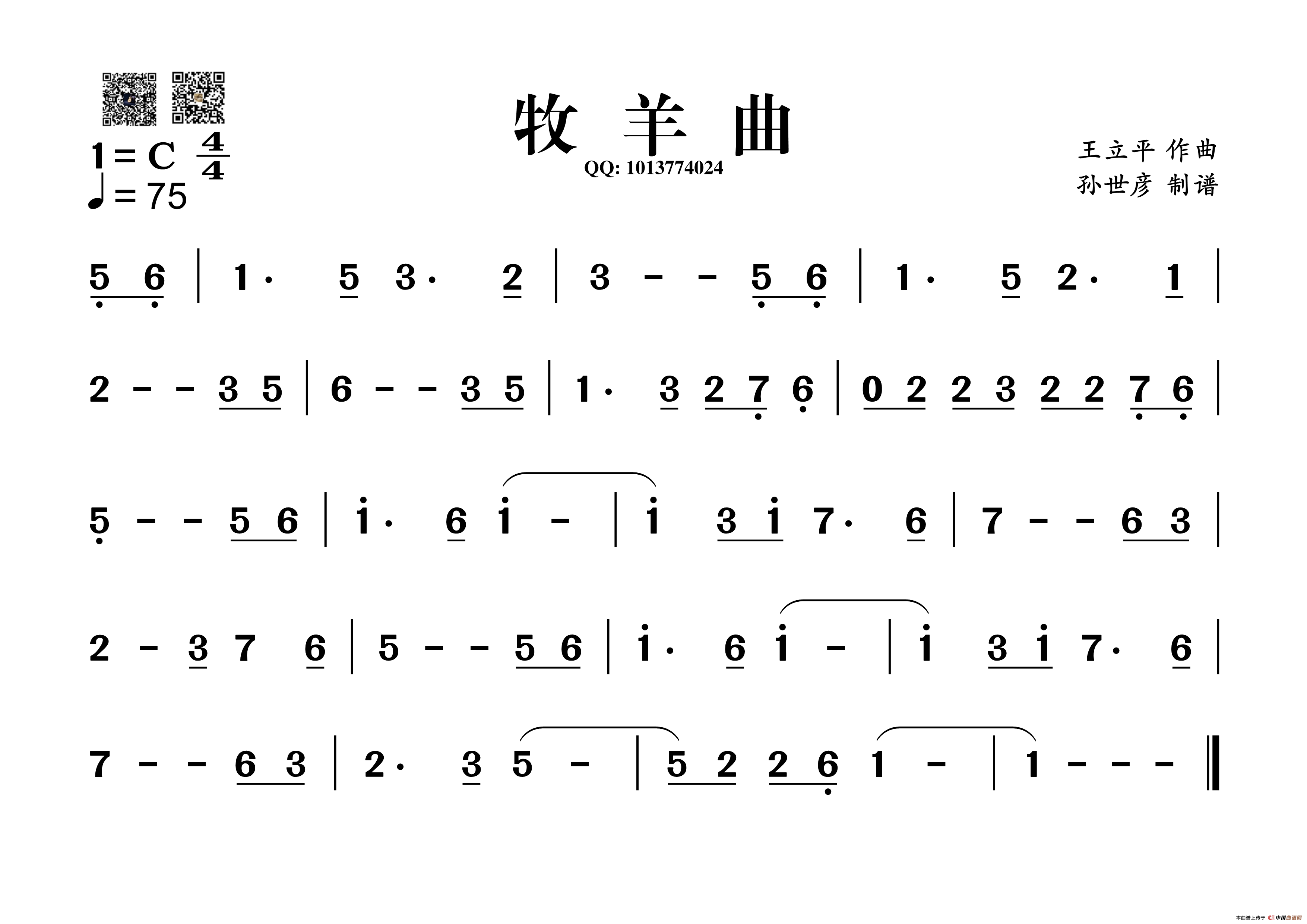 牧羊曲。第0图