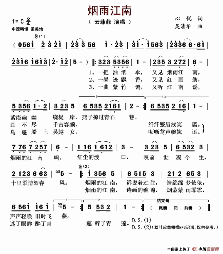 江南烟雨情第0图