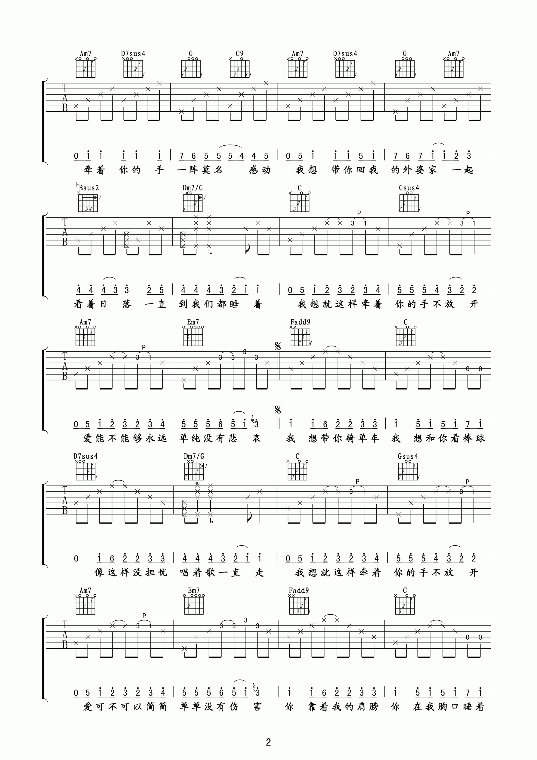 简单爱吉他谱第2图