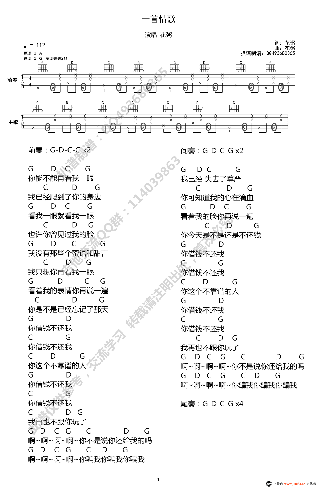 唱一首情歌第0图