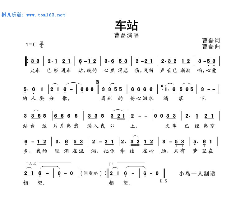 口琴恋曲第0图