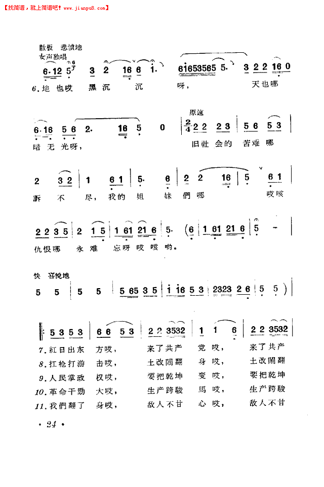 想起往日苦第1图