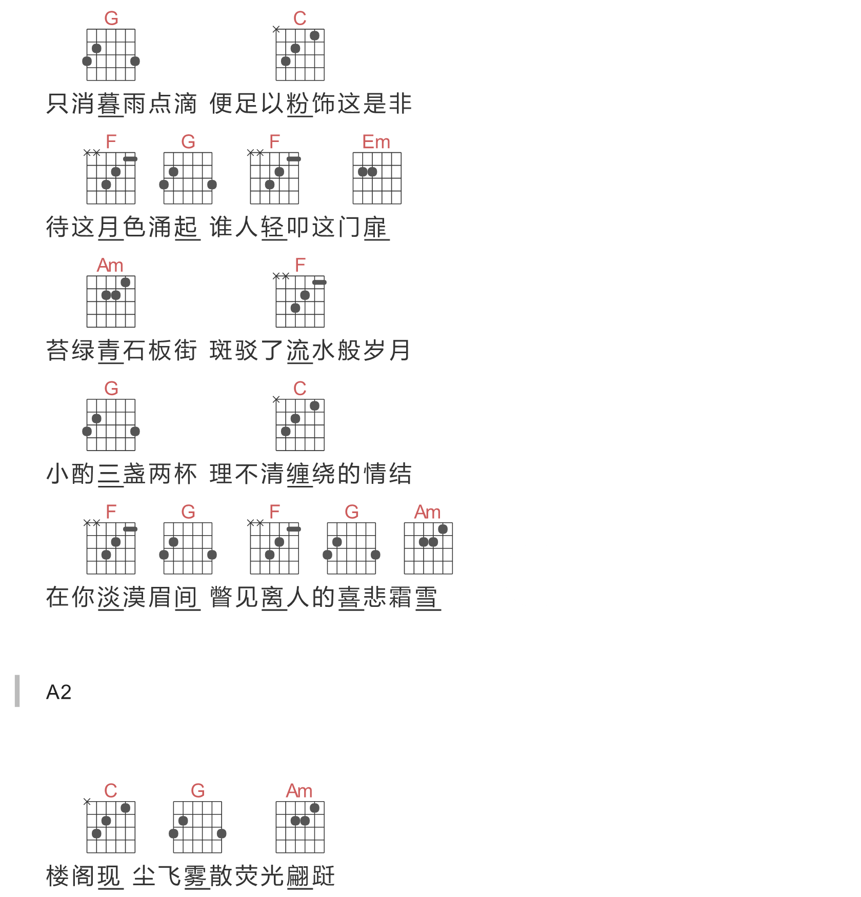 霜雪千年吉他第10图