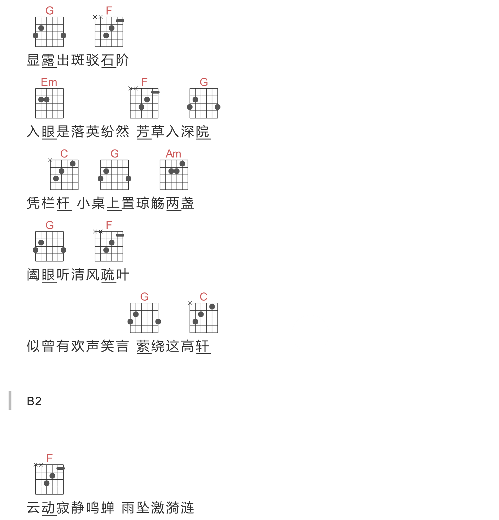 霜雪千年吉他第17图