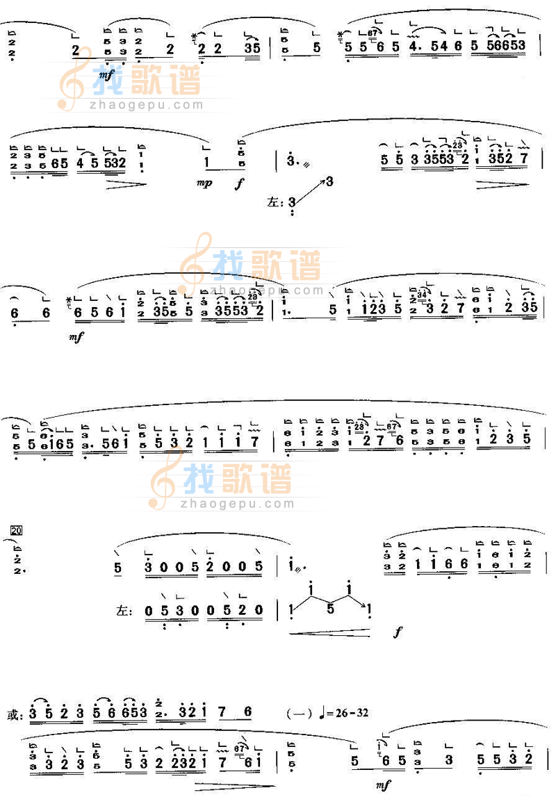 平湖秋月古筝第1图