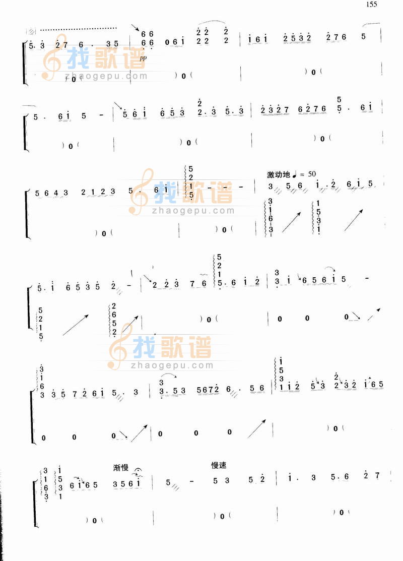 梁祝 古筝第3图