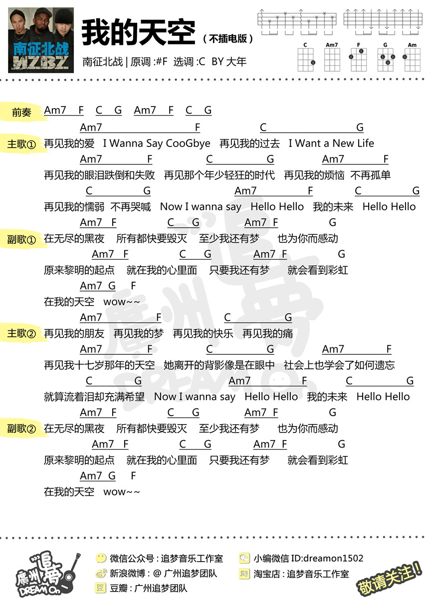 我的天空第3图