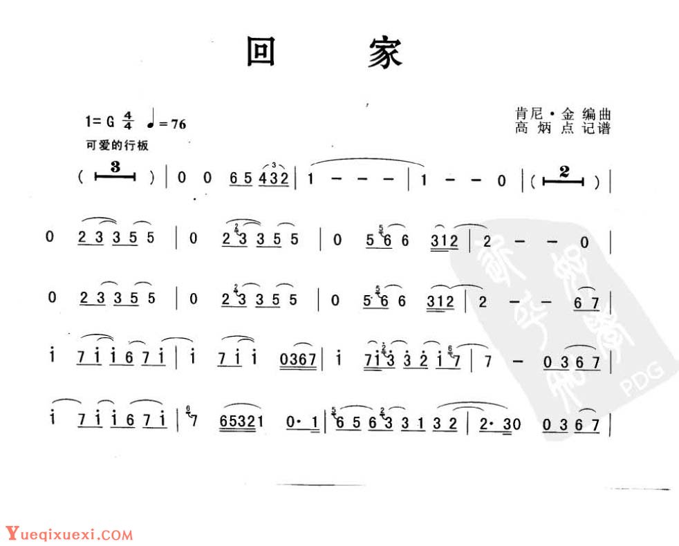 萨克斯回家第0图