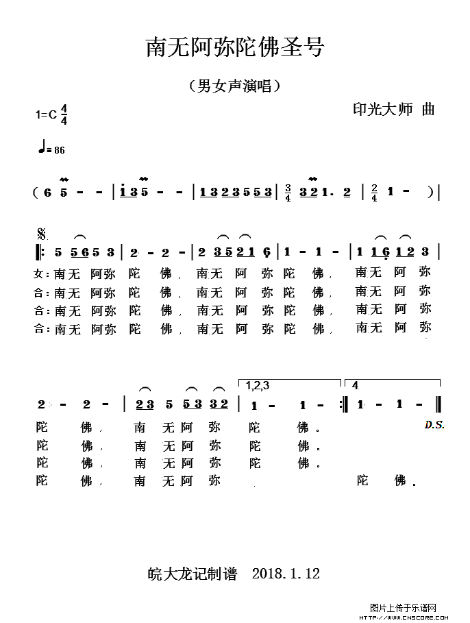 阿弥陀佛圣号第0图