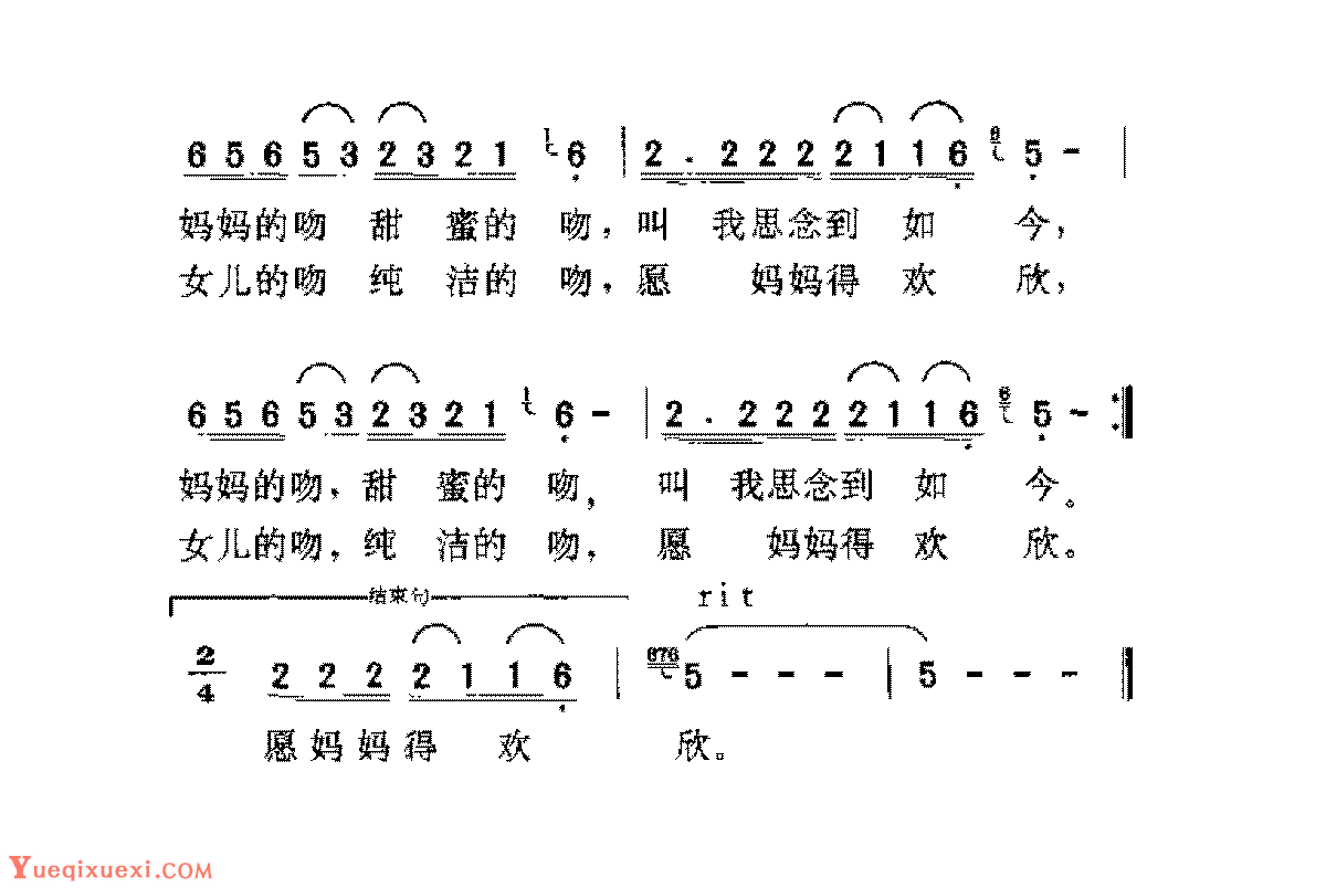 妈妈的吻歌谱第1图