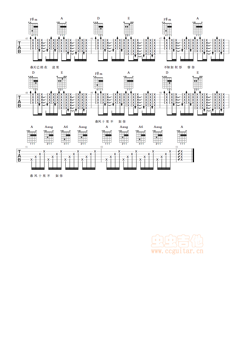 春风十里不如你吉他谱第3图