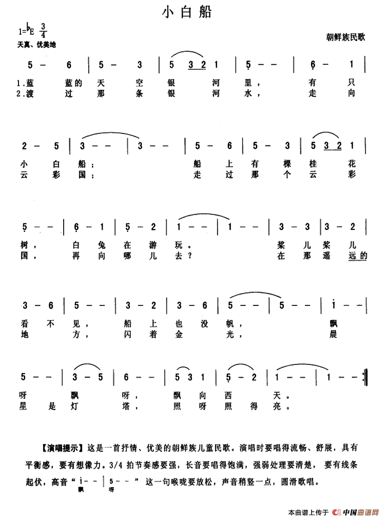 小白船第1图