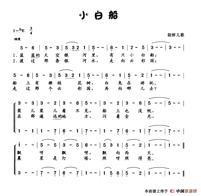 小白船第0图