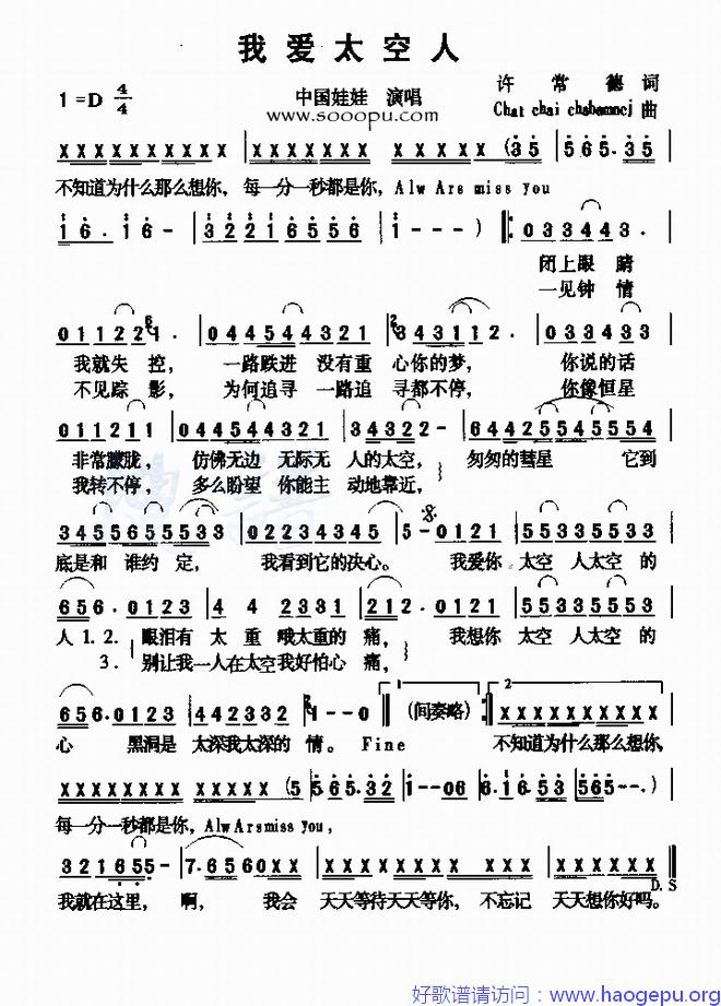 我爱太空人歌谱