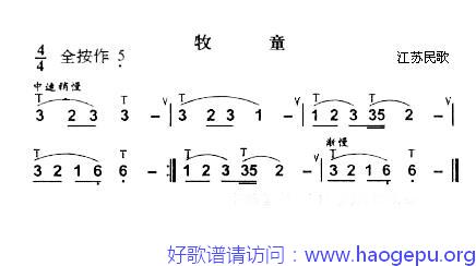 牧童(江苏民歌)歌谱