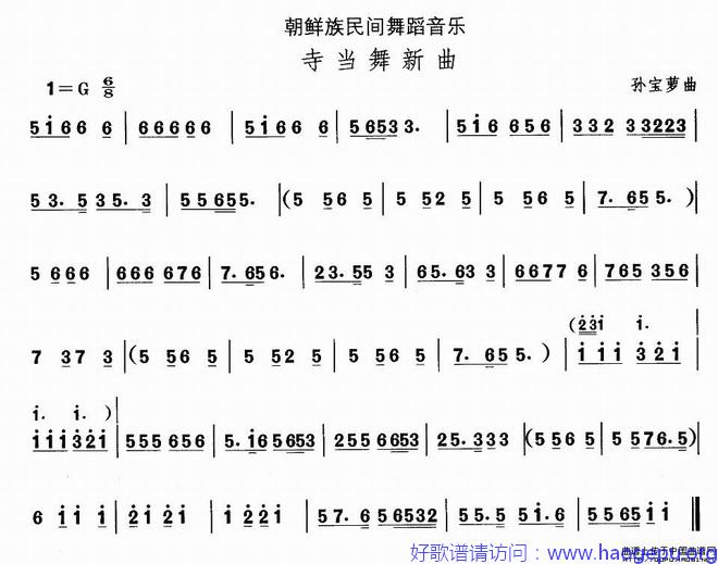 寺当舞新曲歌谱