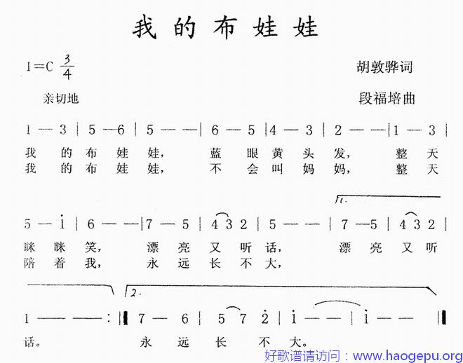 我的布娃娃歌谱