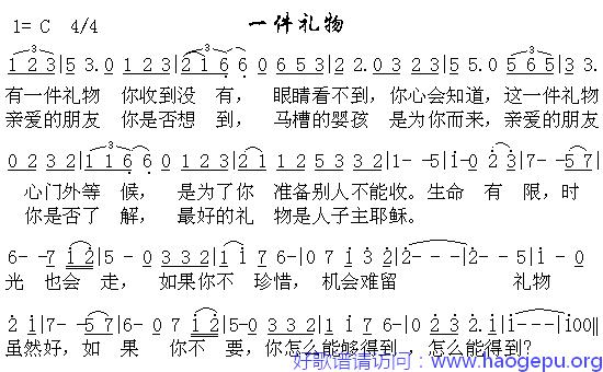 有一件礼物歌谱