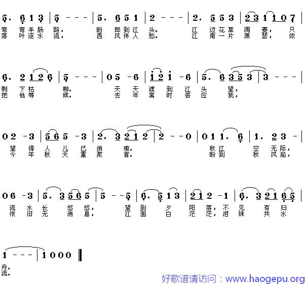 秋江曲歌谱