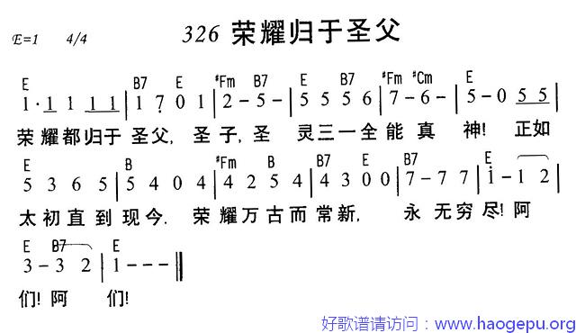 荣耀归于圣父歌谱