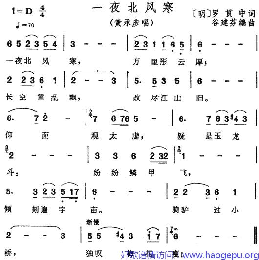 一夜北风寒歌谱