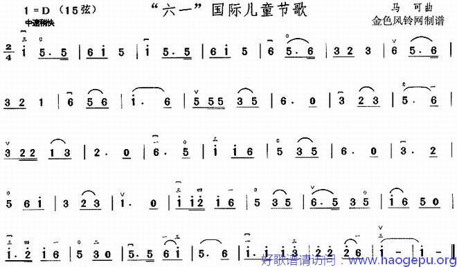 六一国际儿童节歌歌谱