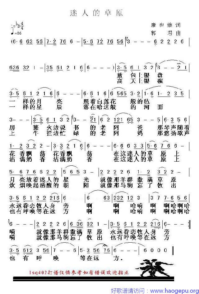 迷人的草原歌谱