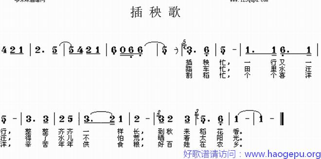 插秧歌(经典老歌)歌谱