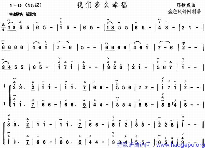 我们多么幸福歌谱