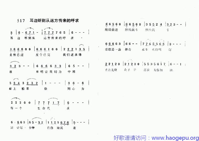 耳边听到从远方传来的呼求歌谱