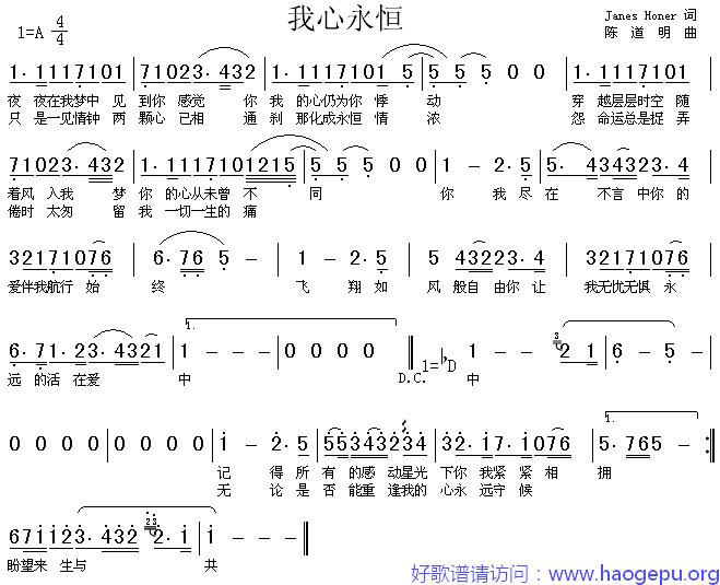 我心永恒歌谱