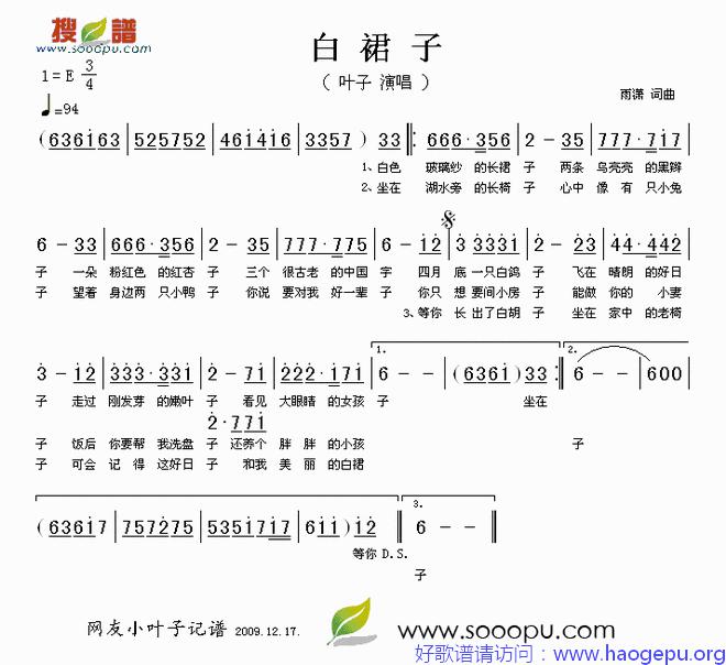 白裙子歌谱