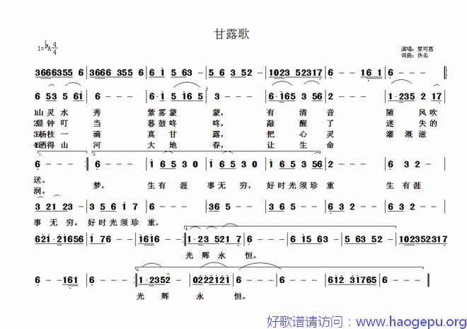 佛教歌曲28歌谱