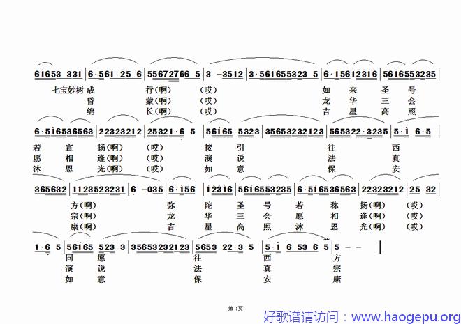 佛教歌曲1歌谱