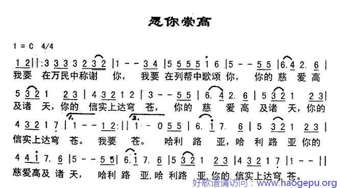 愿你崇高歌谱