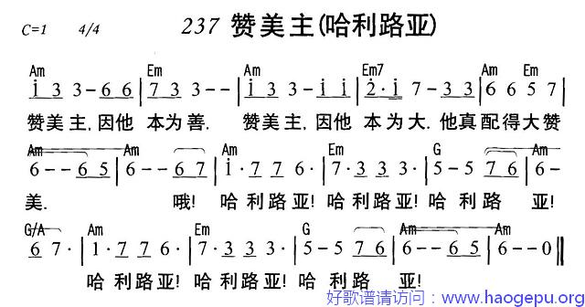 赞美主哈利路亚歌谱