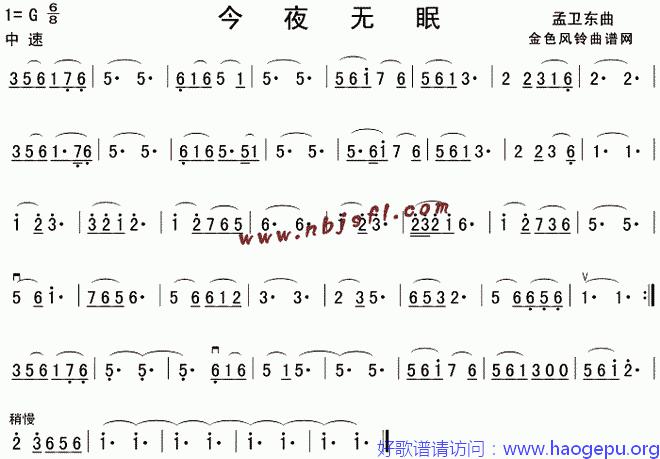 今夜无眠歌谱