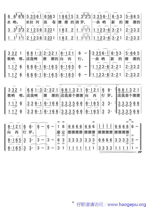 康定溜溜的确城(三重唱)04歌谱