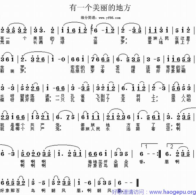 有一个美丽的地方歌谱