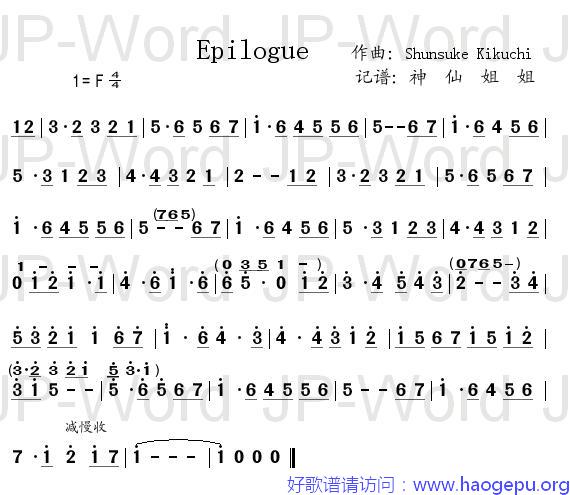 Epilogue歌谱