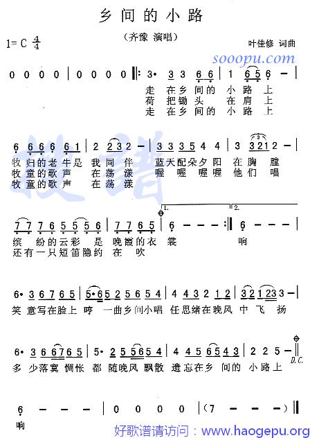 乡间的小路歌谱