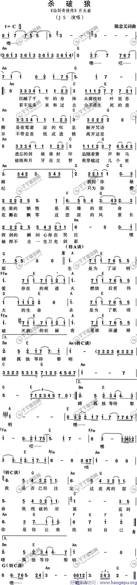 js-杀破狼歌谱