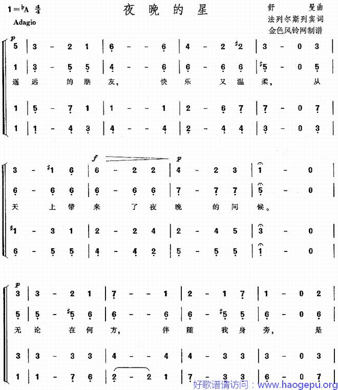 夜晚的星歌谱