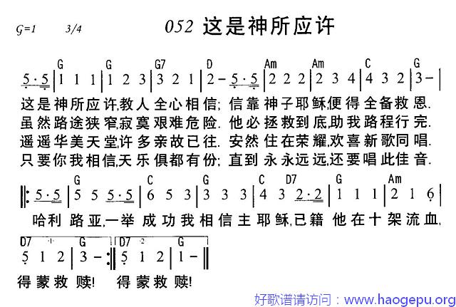 这是神所应许歌谱